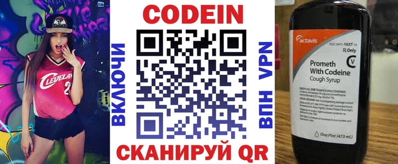 Codein напиток Lean (лин)  купить   Дудинка 